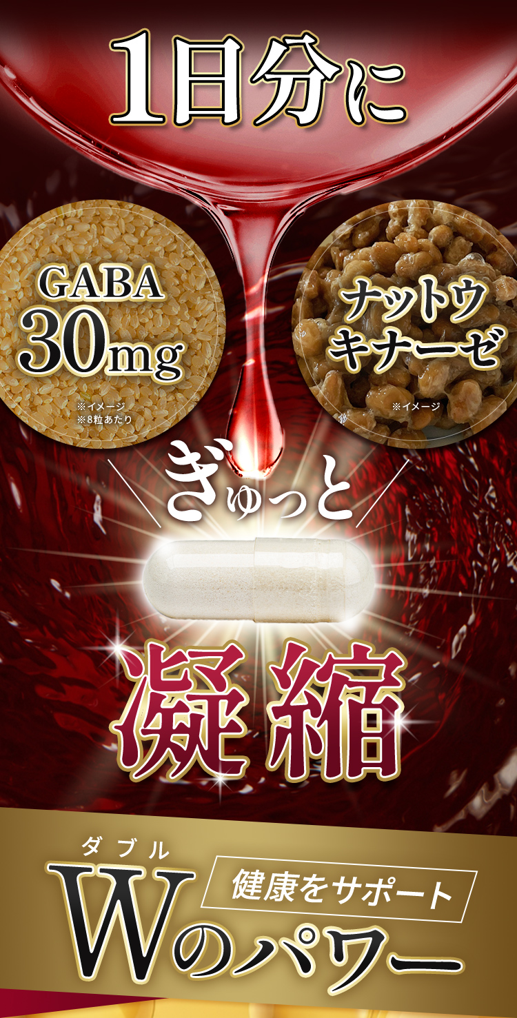 1日分にぎゅっと凝縮。ダブルのパワーで健康をサポート