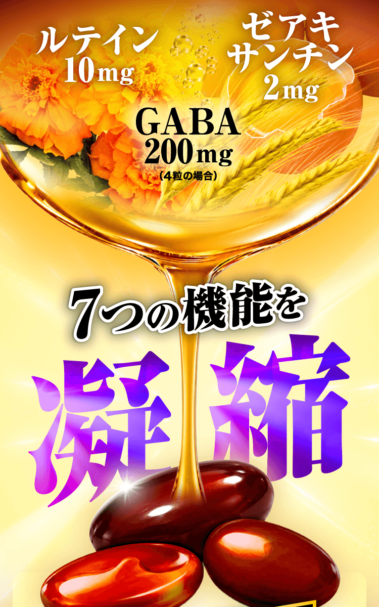GABA納豆1000ではじめる 新しい健康習慣。忙しい毎日に。