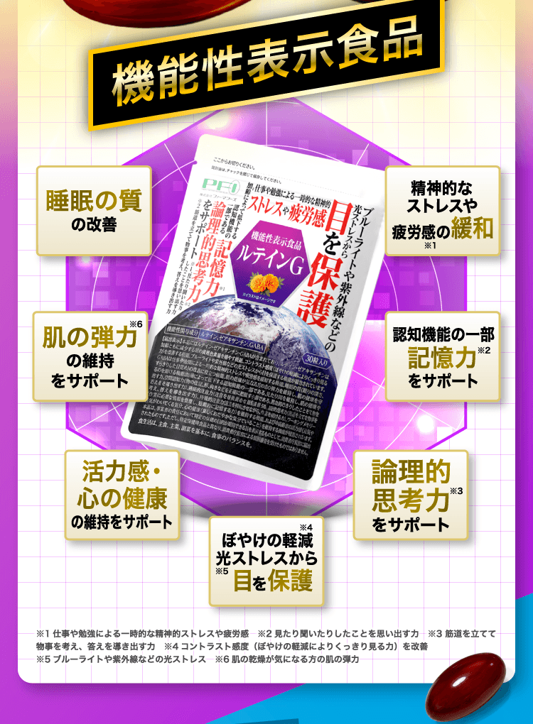 GABA納豆1000ではじめる 新しい健康習慣。忙しい毎日に。