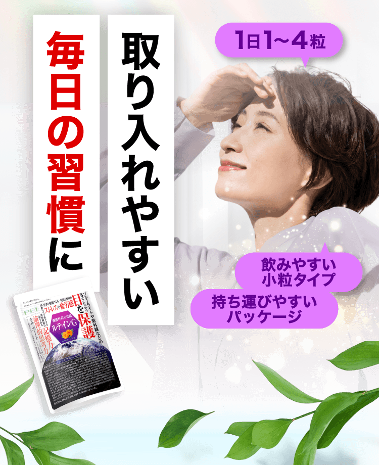 GABA納豆1000ではじめる 新しい健康習慣。忙しい毎日に。