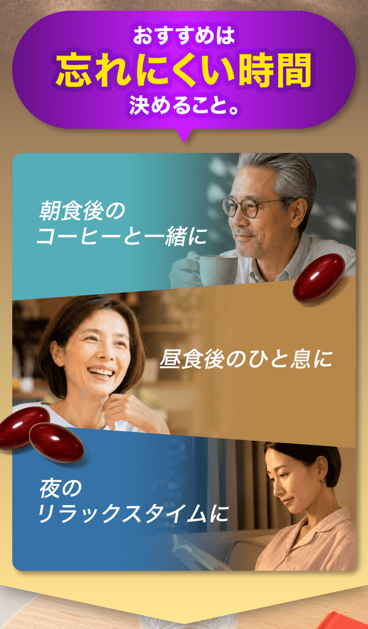 GABA納豆1000ではじめる 新しい健康習慣。忙しい毎日に。
