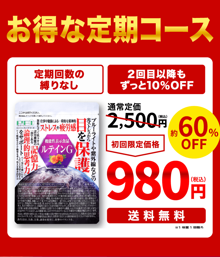 GABA納豆1000ではじめる 新しい健康習慣。忙しい毎日に。