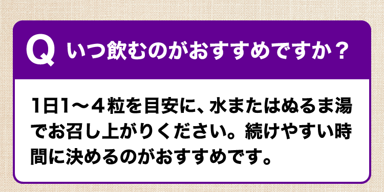 GABA納豆1000ではじめる 新しい健康習慣。忙しい毎日に。