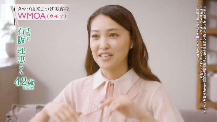 WMOAを体験した女性